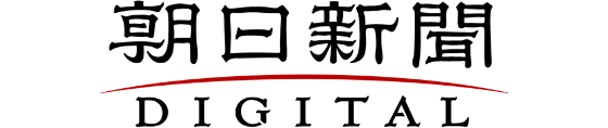 朝日新聞DIGITAL