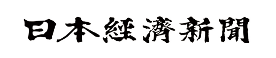日本経済新聞